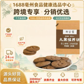 代用/养生茶;复合保健产品;散珠/串珠