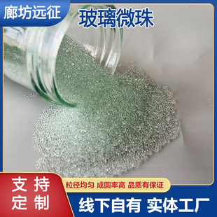 Glass Microbeads Road Marking Reflective Solid Glass Beads Sandblasting Filled with Glass Microbeads for Caulking Agent