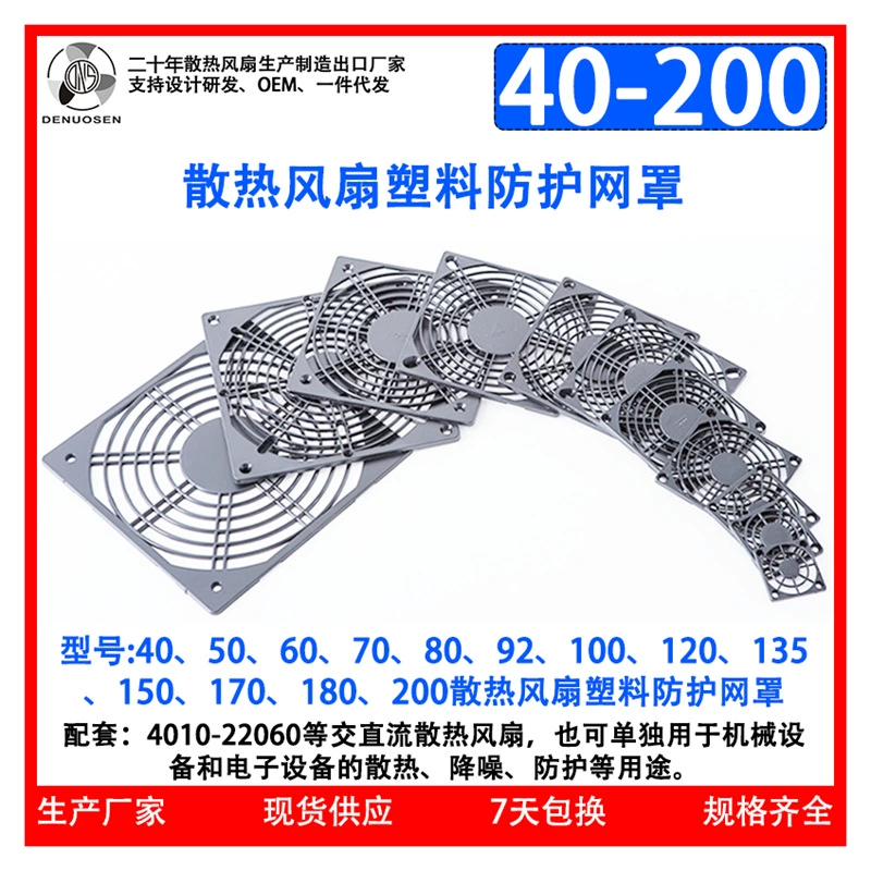 Крышка сети пыли 40 50 60 70 80 92 100 120 150 172 180 200 часть пыли чистая Одиночная