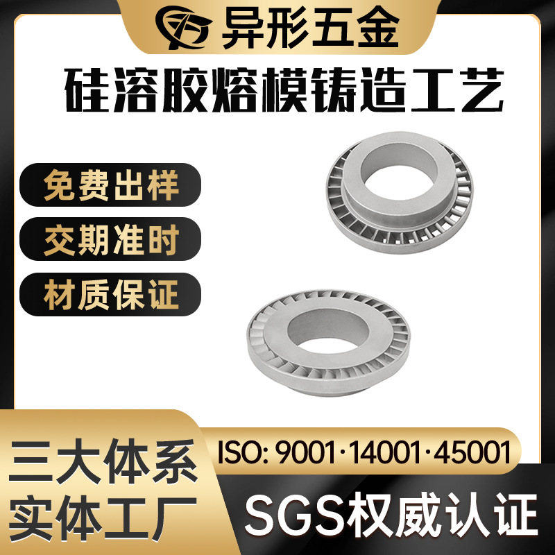 304 316 不锈钢精密产品铸造加工   专业生产铸造不锈钢件