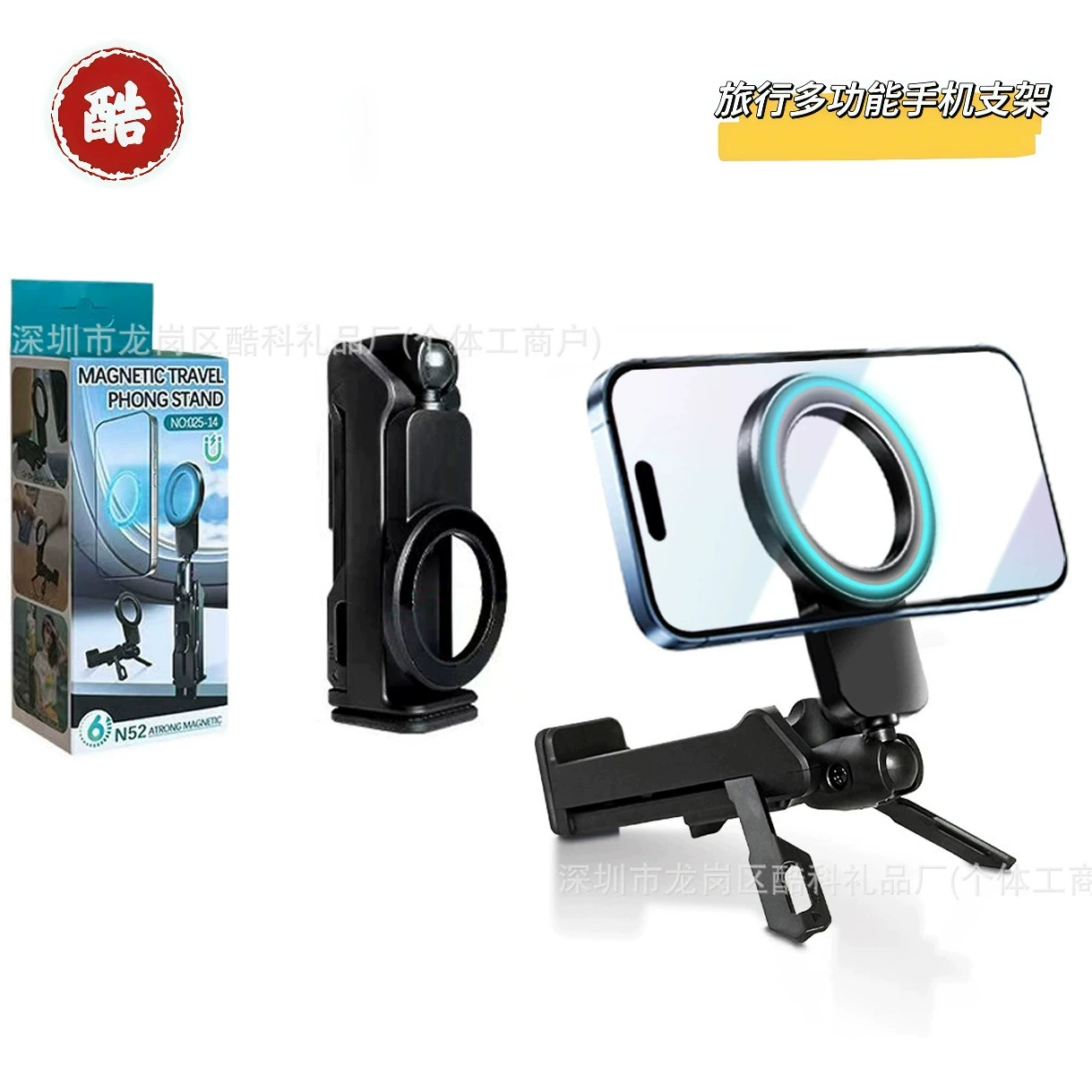 Universal phone holder for traveling, mobile phone, handheld folding tubing