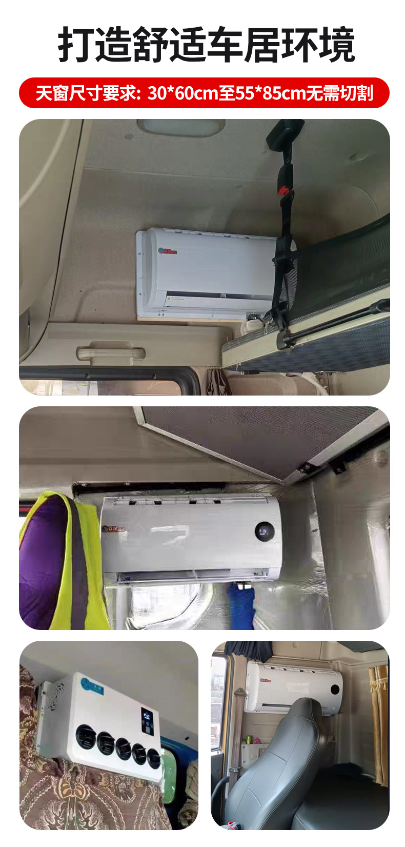 Parking Air Conditioner 12v Integrated Unit 12v Car Air Conditioner