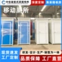 农村简易移动洗澡洗手间
