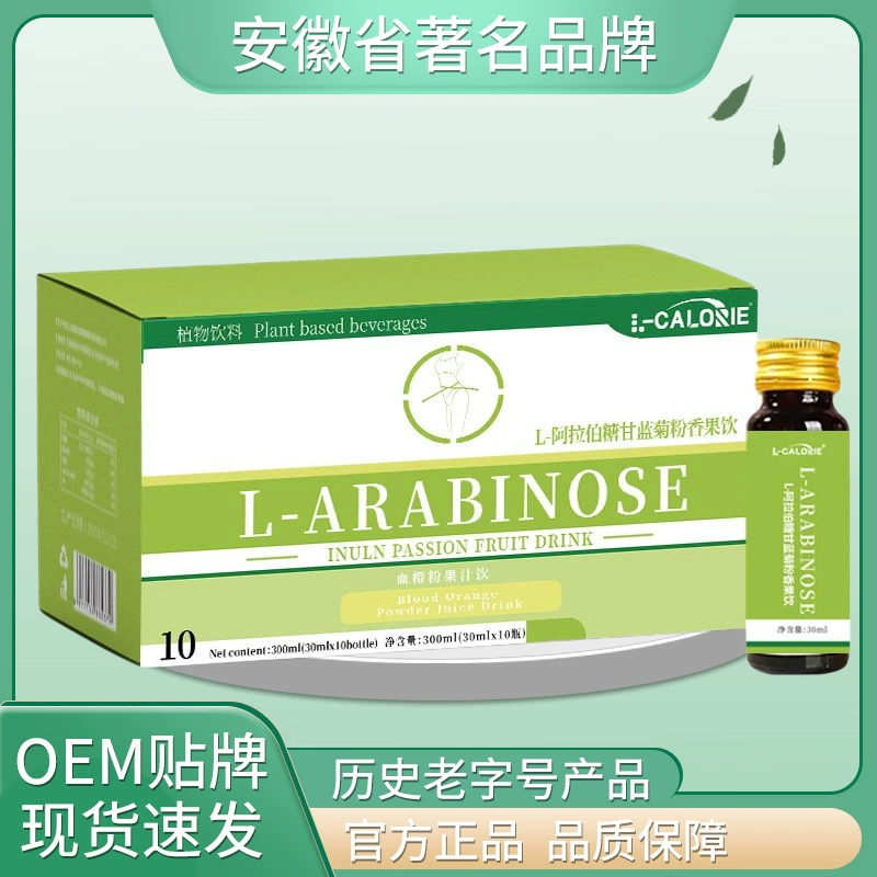 L-КАЛОРИЯ-L-Арабиноза Инулин Ароматизированный фруктовый напиток 300 мл 30 мл*10 Выбранные высококачественные сырья