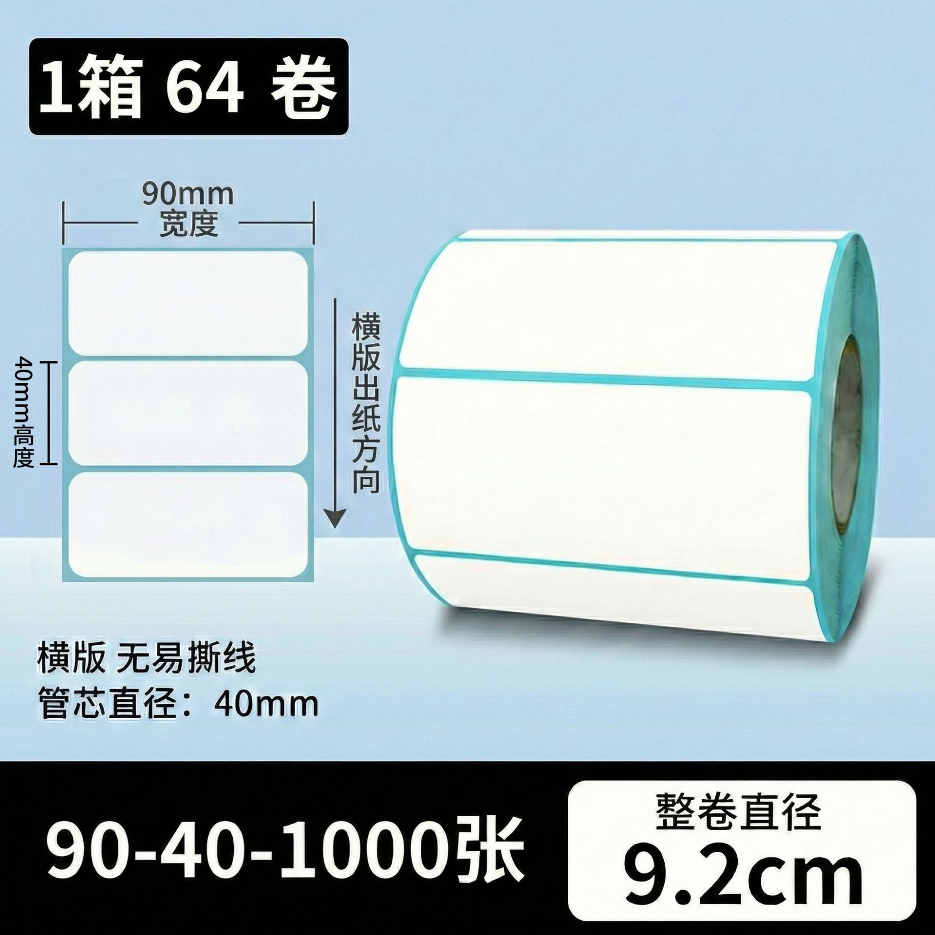 Papel de etiqueta adhesiva anti-termo Papel de etiqueta adhesiva 100x150 papel de impresión de etiquetas de calor