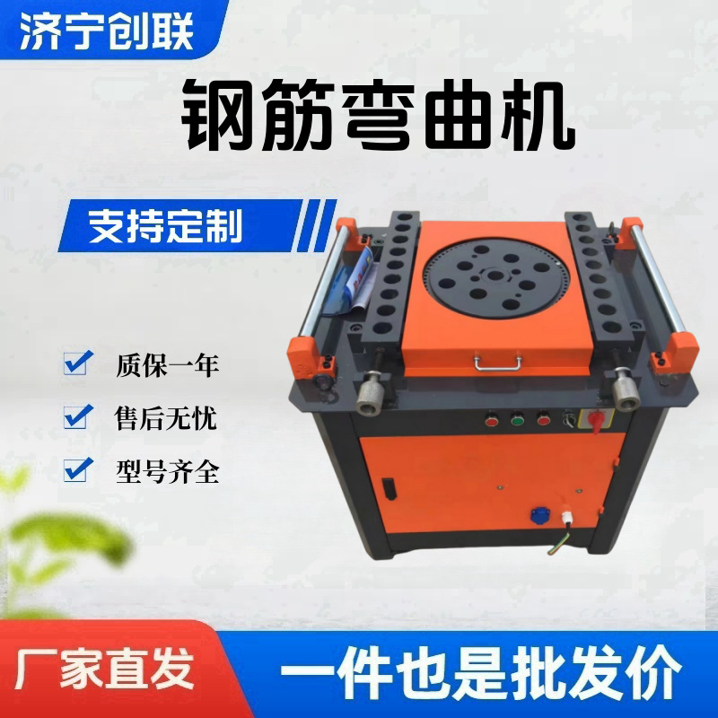 加重40钢钢筋弯曲机 圆钢螺纹折弯成型机 建筑工地钢筋打弯机
