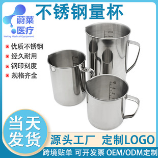 304 Stainless Steel Measuring Cup Scale Cup Coffee Latte Art Pointed Cup Laboratory Equipment Cup Medical Dressing Beaker No