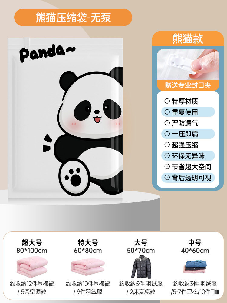 【팬더】펌프리스 세트