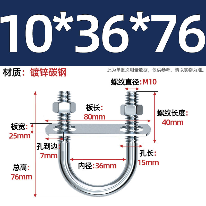 Acero al carbono galvanizado con deflector de tuerca tornillo de perno en forma de U acero abrazadera de tubo de acero en forma de U conector de fijación de fijación de fijación m6M8M12