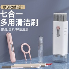 アマゾンの新作Bluetoothヘッドセットクリーニングペン、キーボードクリーニングブラシ、ヘッドセット保護カバー、コンピュータークリーニングカバー、ギフト