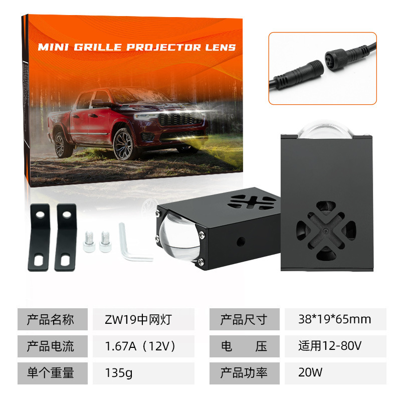 lámpara de red de automóvil oculta mini matriz láser faro de rejilla de luz amarillo y blanco LED de motocicleta image 4