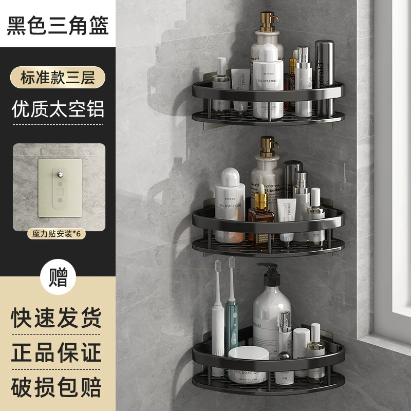 Corner Wall-Mounted Triangle Storage Shelf, free-punch installation, metal, single/double/triple