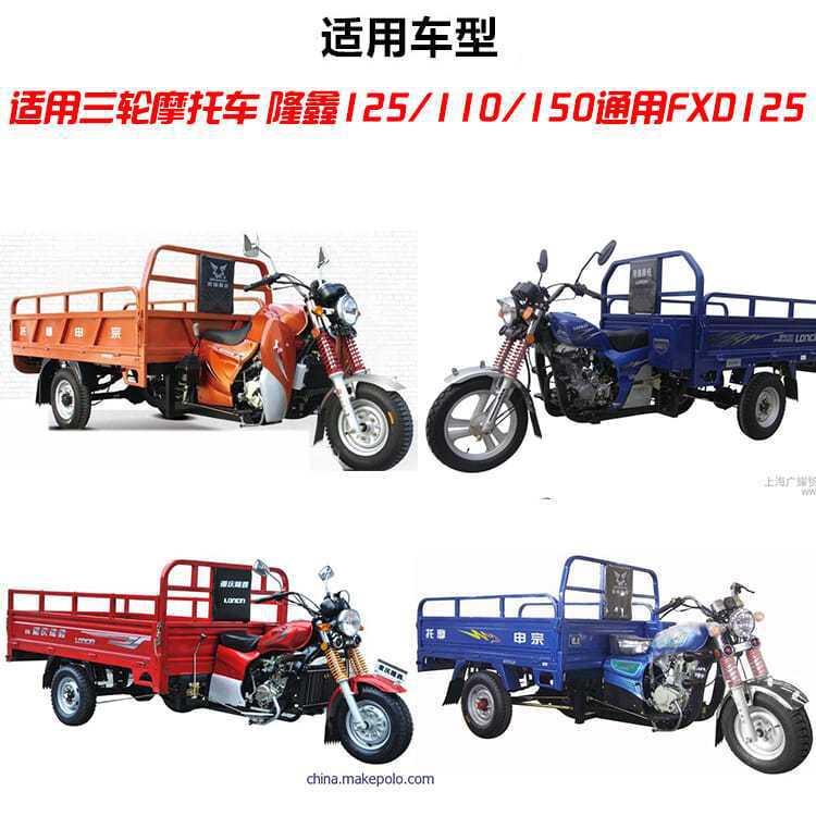 Motocicleta triciclo Longxin 125/110/150 FXD125 mango interruptor de asiento conjunto de interruptor de combinación