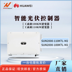 Huawei Huawei ソーラーコントローラー発電ハイパワー三相グリッド 100/110KW 太陽光発電インバーター