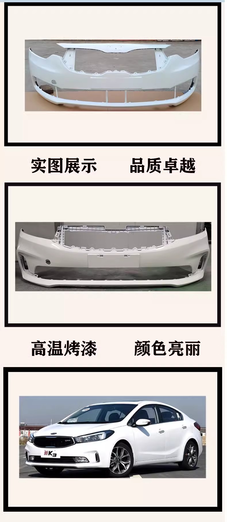 Applicable to Kia K3 front and rear bumpers 12 13 14 15 16 17 New K3 front bumper surrounds front and rear bumper
