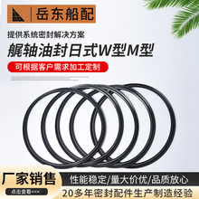 厂家供应 艉轴油封日式W型M型 尾轴油封 艉轴油封尾轴油封密封圈