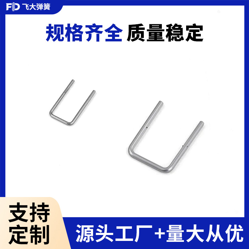 变压器u型铜针线路班跳线折弯成型弹簧 电器配件异形弹簧压缩弹簧