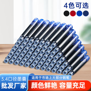 䓹Pͨ����Qī��3.4mm�ڏ�ī�Һ�ɫ�{ɫī�{ɫ�tɫīˮīđ���l