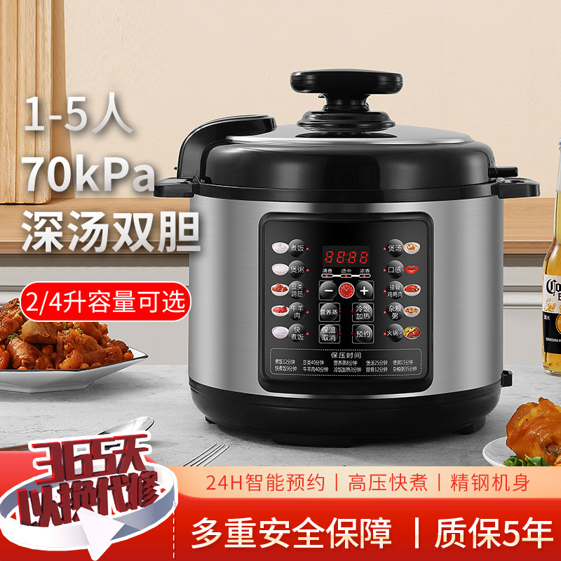 麦饭石内胆多功能电压力锅防爆家用5L电饭锅3-8人大容量电高压锅