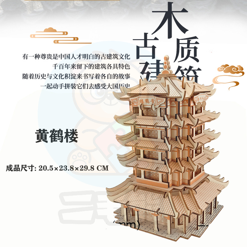 3D rompecabezas de madera rompecabezas tridimensional modelo de rompecabezas para niños edificio de estilo nacional bloques de construcción de alta dificultad montaje de juguete