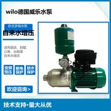 威乐全自动自来水加压水泵MHI203变频增压泵家用大功率水泵