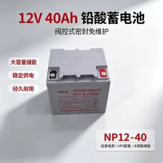 ups电池12V40AH铅酸电池源头厂家用于移动基站直流屏EPS可充电