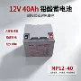 源头移动12v40ahups电池