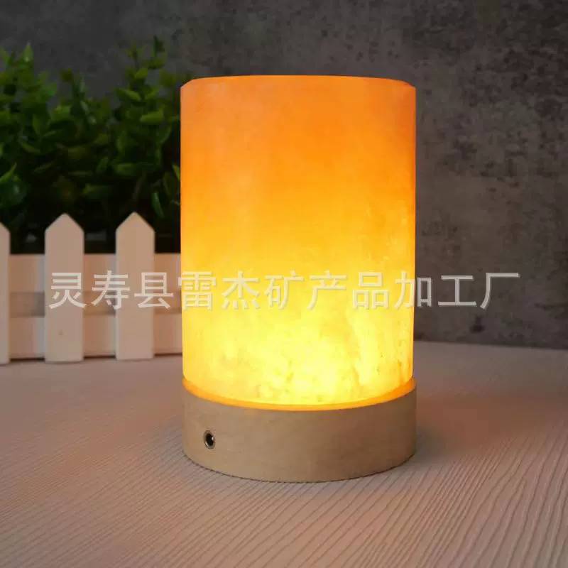 喜马拉雅无线充电盐灯 圆柱造型盐灯 水晶盐灯装饰台灯小夜灯