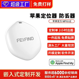 诊断仪;检测仪;智能防丢器