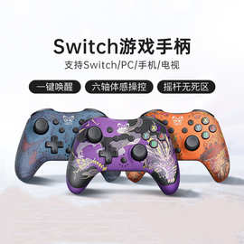 奕狐狩猎游戏手柄pc电脑版无线蓝牙steam模拟器任天堂switch