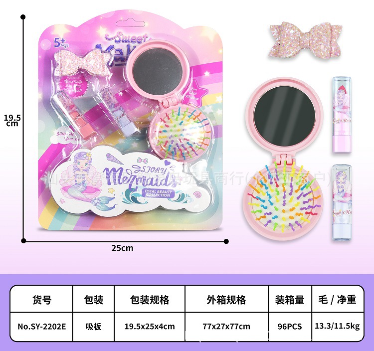 뷰티세트【2202E】