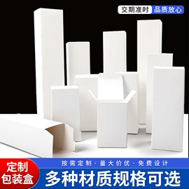 包装产品定制;纸盒;防撞角