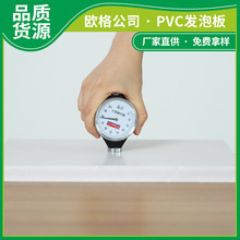 厂家批发防火pvc发泡板20mm 卫浴柜板软硬包装饰雕刻板彩色雪弗板