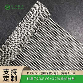 厂家现货供应PVC网布批发鞋材网户外沙滩椅特斯林网户外休闲用品