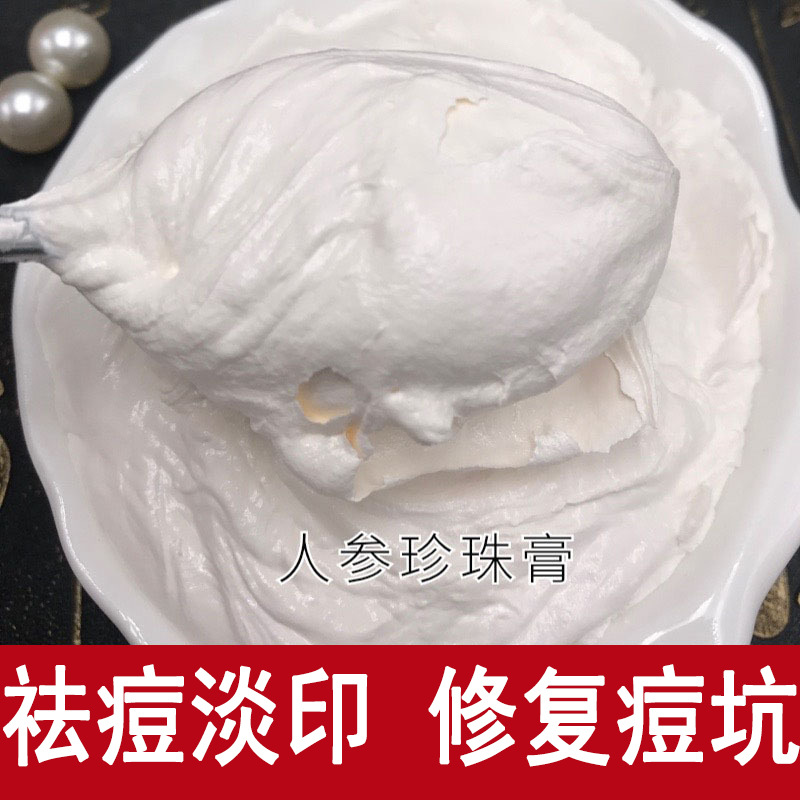 Brightening makeup cream with ginseng