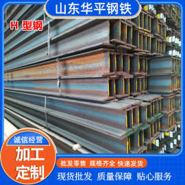 阳光房支架Q235H钢工字钢轻型H钢工程房屋桥梁建筑承重焊接H型钢