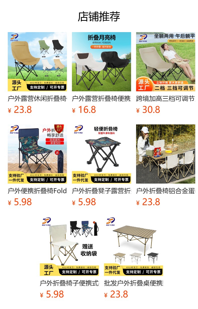 预览状态下无法点击,发布后,可点击跳转到对应的商品页面