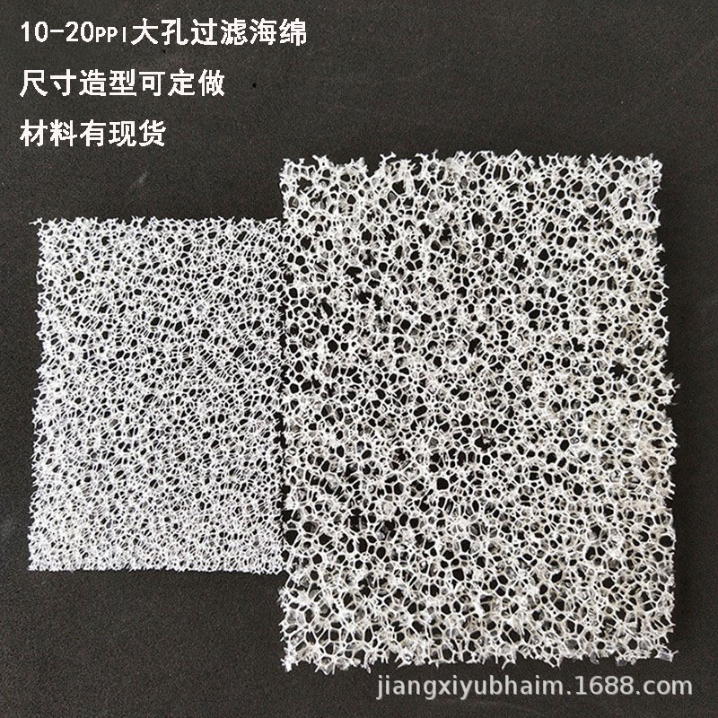 专用生产 5-10PPI大孔陶瓷过滤棉 特粗孔过滤海绵耐水耐油耐高温