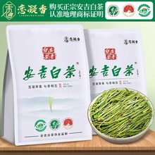 恋凝香正宗安吉白茶2023年新茶正宗特级明前嫩芽绿茶茶叶高档袋装