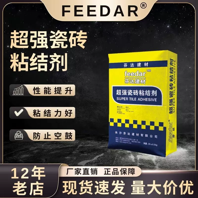 瓷砖粘结剂胶瓷砖胶渗透背涂胶粘接粘结胶家用大砖瓷砖胶