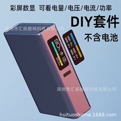 クロスボーダーTFTカラースクリーン22.5w急速充電移動電源2本21700ブロックミニ小型充電宝セットロット