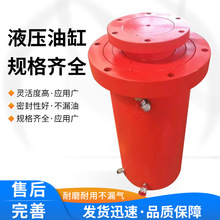 加工定制压力机液压油缸耳环式长行程液压油缸重型升降液压千斤顶