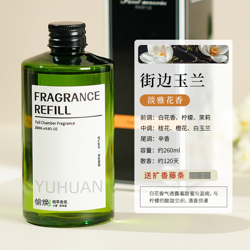 ホテルのアロマ補充液卸売り精油加湿器添加液家庭用室内に持続的にアロマを残す専用消臭|undefined