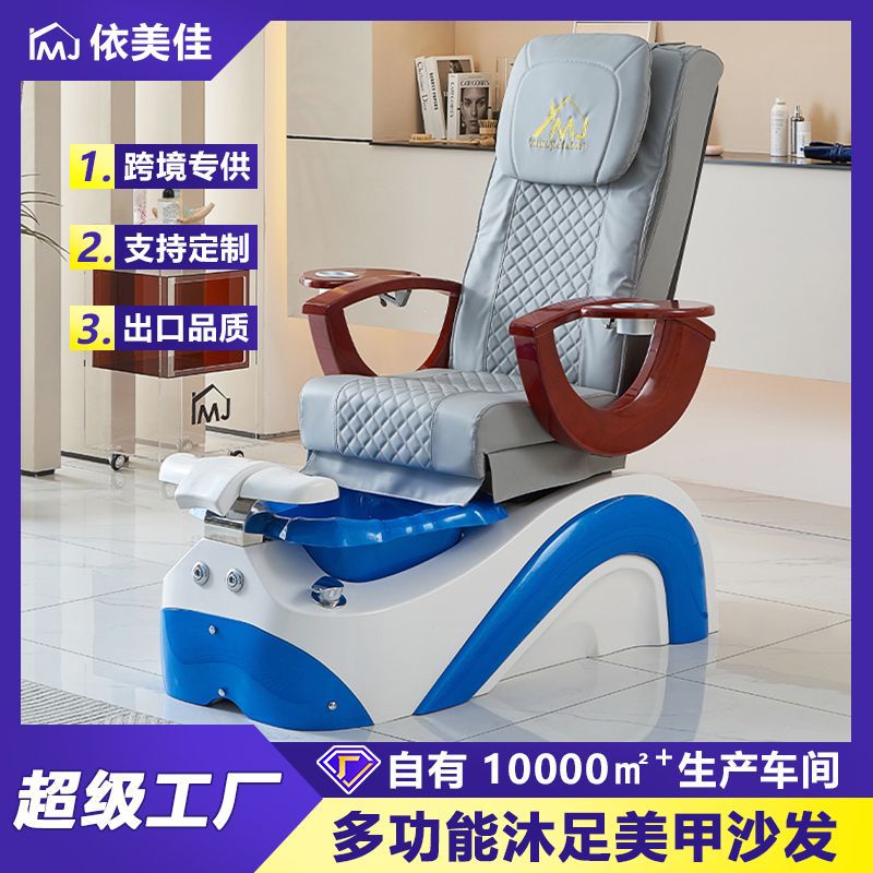Cama de masaje de pedoterapia, sofá de baño de pies eléctrico, cama de manicure, silla de pestañas, cama de pedoterapia, sillón eléctrico, pies