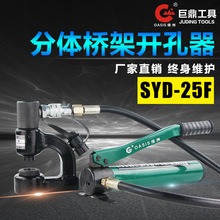 SYD-25FҺ���_���� ���w����_���� ������늙��� ˮ��Һ����יC