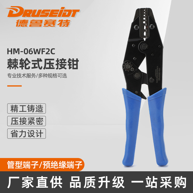 HM棘轮式压接钳HM-06WF2C同轴电缆棘轮式端子压线钳BNC音频线5孔