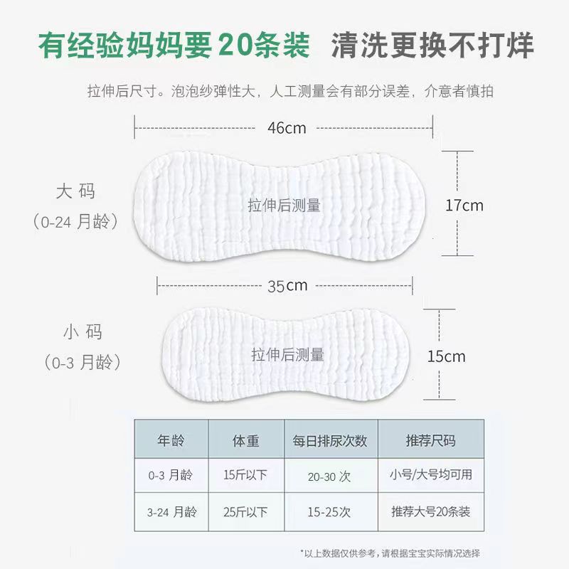 纱布尿布纯棉尿片新生婴儿柔软透气抗菌可洗尿介子宝宝四季专用详情4