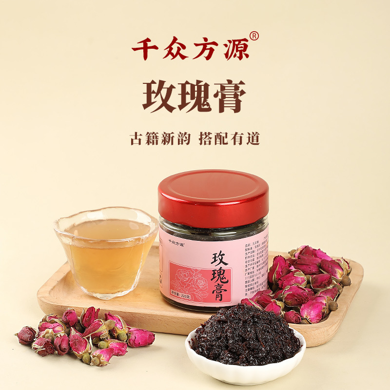 玫瑰膏古法膏滋膏滋工厂玫瑰花女性补膏口感温和养颜冲调膏代发|undefined