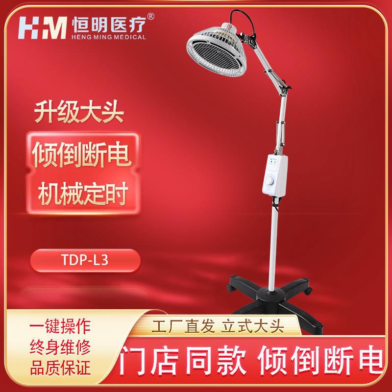 Hang Ming Medical TDP Heat lamp household Heat lamp Heat lamp Recovery Light therapy Physiotherapy Heat lamp L3