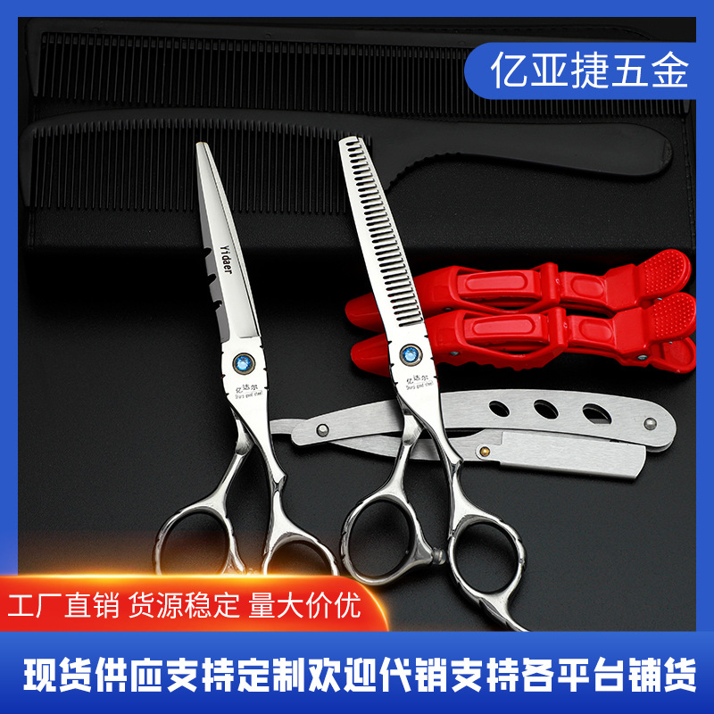 Barbería barbería tijeras de corte de pelo profesional tijeras de corte de pelo tijeras